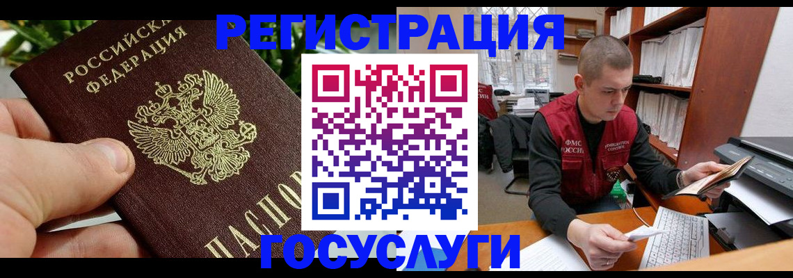 временная регистрация законно в Эртили