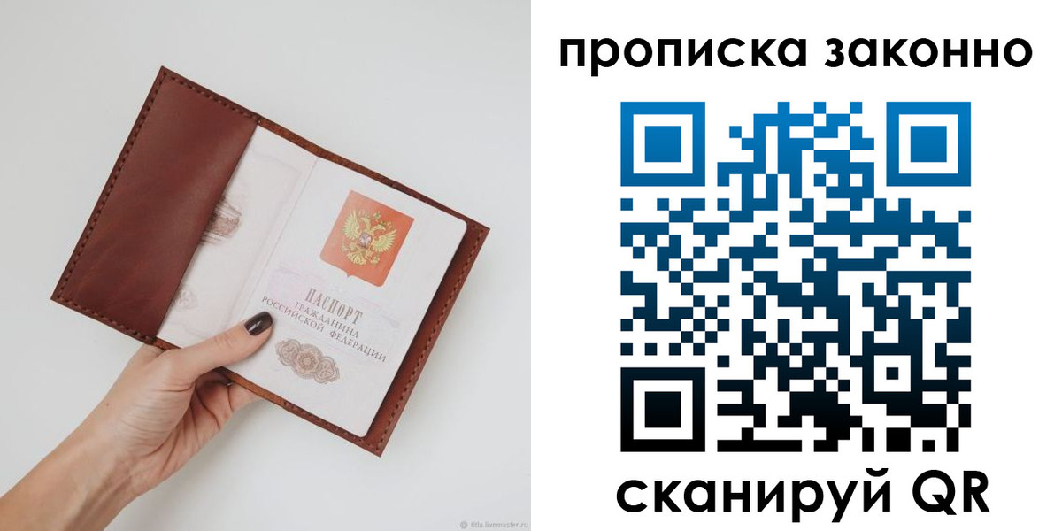 миграционный учет в Эртили