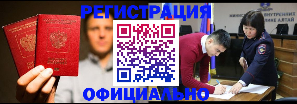 временная прописка в Эртили