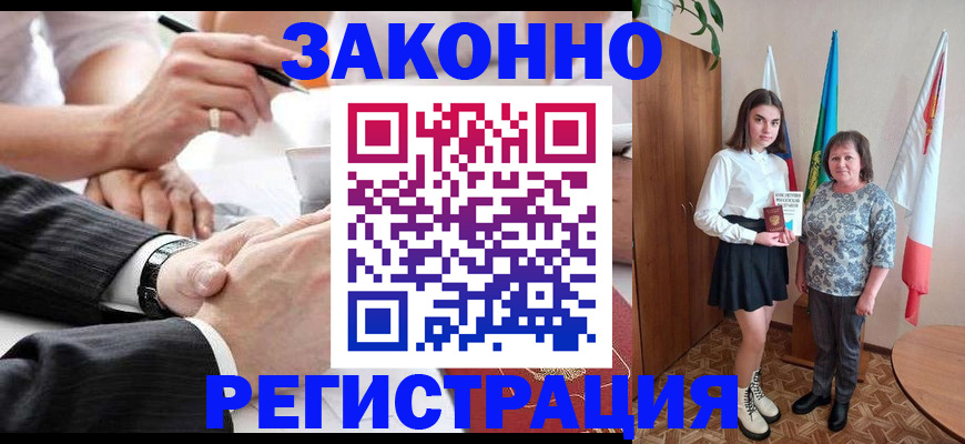 миграционный учет в Эртили