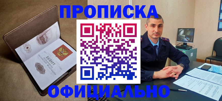 временная регистрация в квартире в Эртили