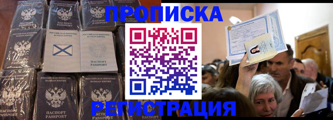 прописка ребенка в Эртили